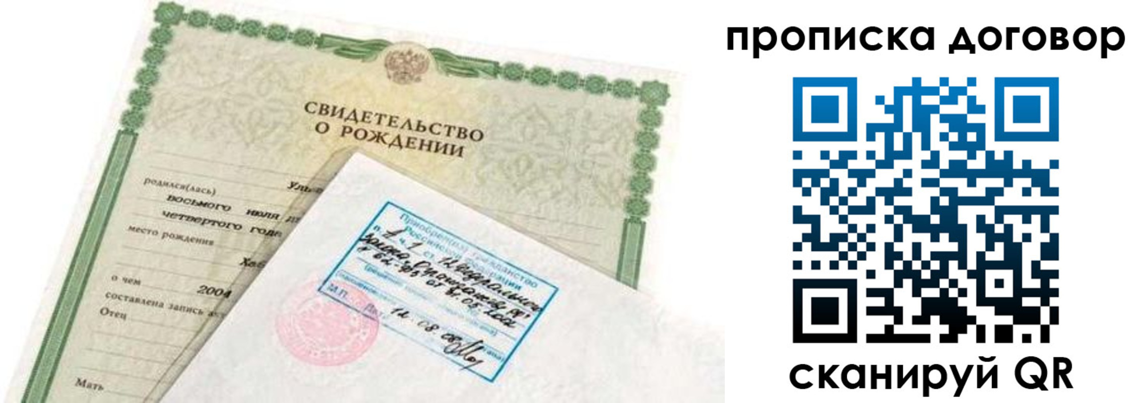 прописка в квартире в Калязине