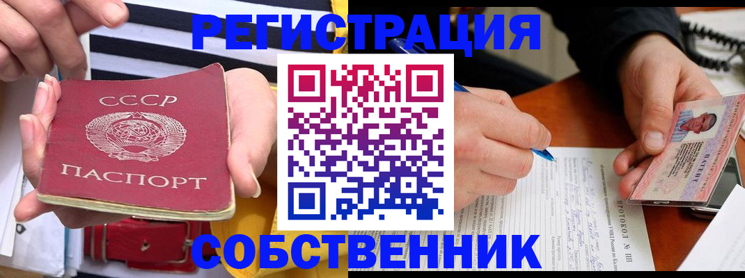 прописка для работы в Калязине