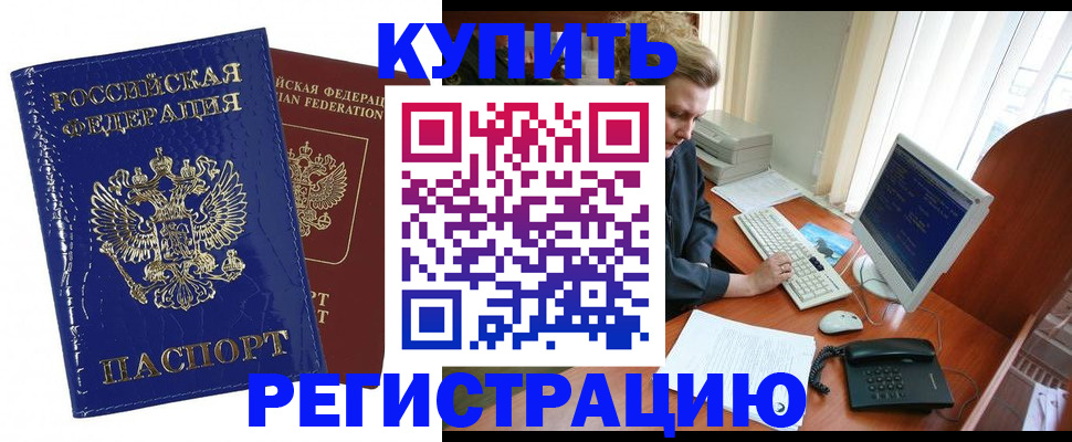 временная регистрация для школы в Калязине