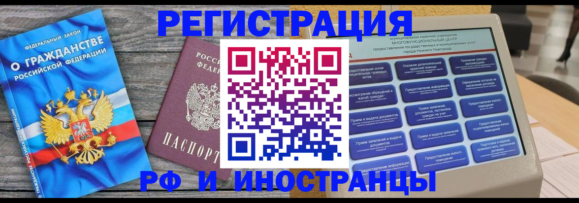 прописка в квартире в Калязине