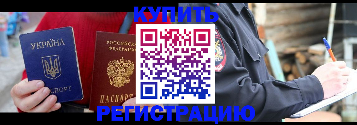 прописка в Калязине