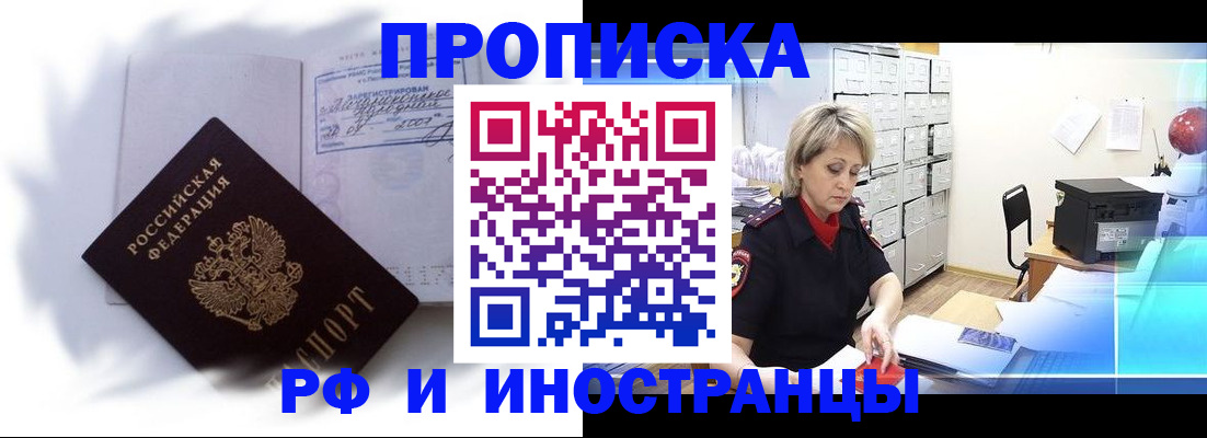 прописка регистрация в Калязине