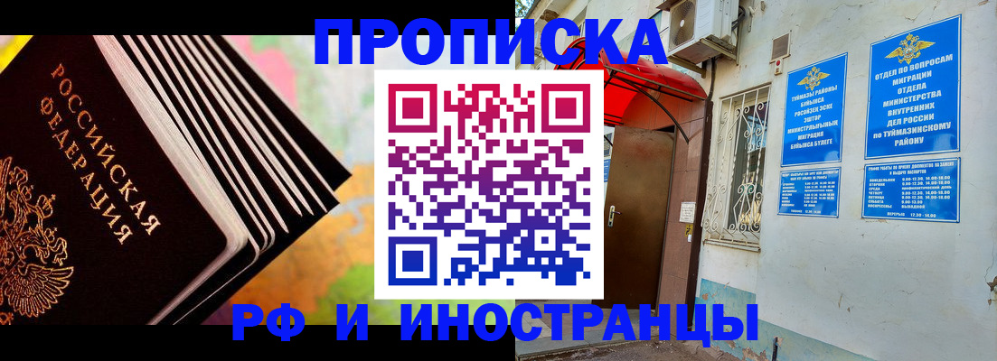 прописка штамп в Калязине